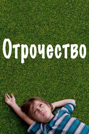 Отрочество зарубежные сериалы скачать торрентом