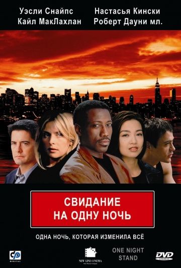 Свидание на одну ночь зарубежные сериалы скачать торрентом