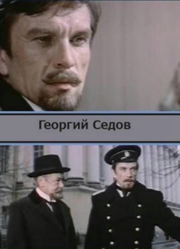 Георгий Седов зарубежные сериалы скачать торрентом