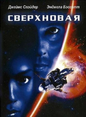 Сверхновая зарубежные сериалы скачать торрентом