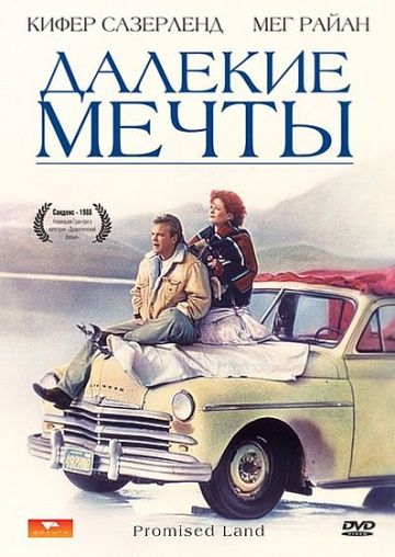 Далекие мечты зарубежные сериалы скачать торрентом