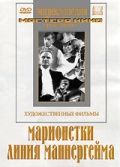 Марионетки 1933 скачать с торрента