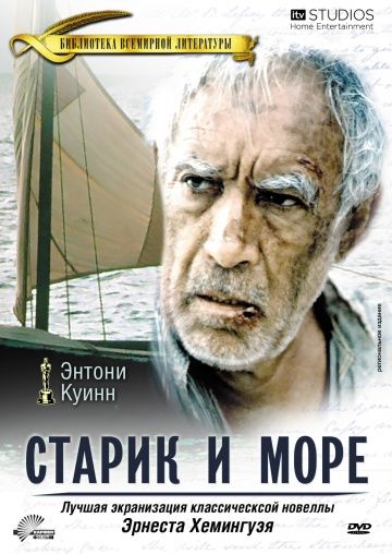 Старик и море зарубежные сериалы скачать торрентом