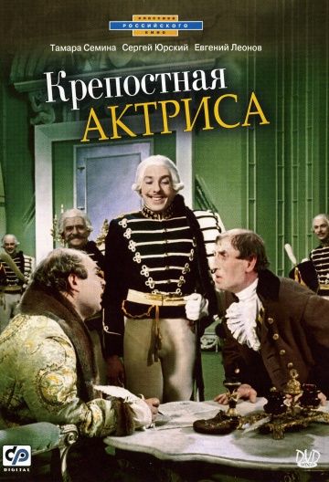 Крепостная актриса зарубежные сериалы скачать торрентом