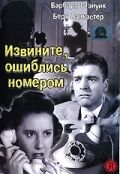 Извините, ошиблись номером зарубежные сериалы скачать торрентом