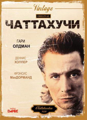 Чаттахучи зарубежные сериалы скачать торрентом