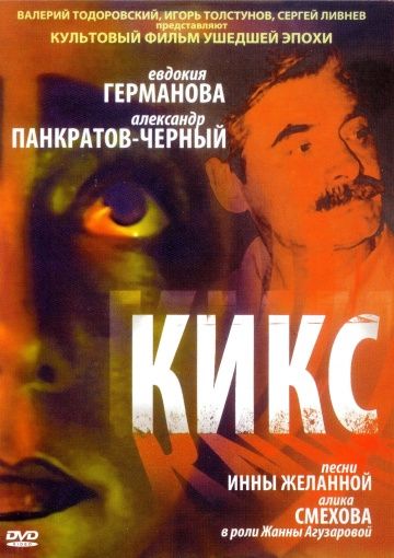 Кикс зарубежные сериалы скачать торрентом