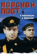 Морской пост зарубежные сериалы скачать торрентом