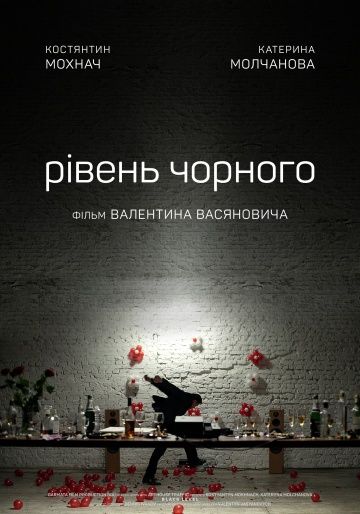 Уровень чёрного зарубежные сериалы скачать торрентом