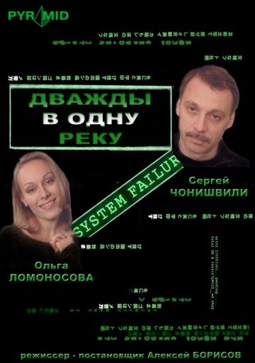 Дважды в одну реку зарубежные сериалы скачать торрентом