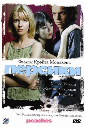 Персики зарубежные сериалы скачать торрентом