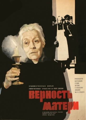 Верность матери зарубежные сериалы скачать торрентом