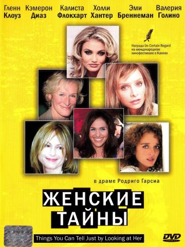 Женские тайны зарубежные сериалы скачать торрентом