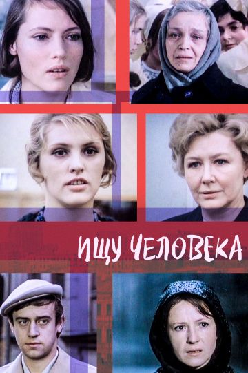 Ищу человека зарубежные сериалы скачать торрентом