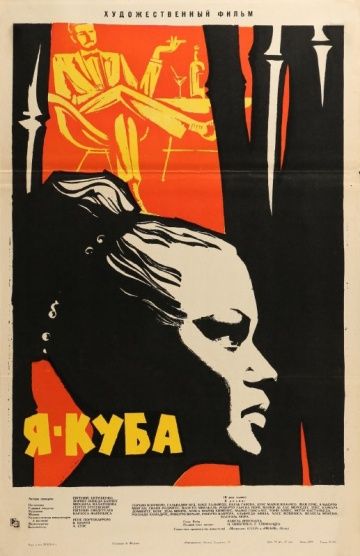 Я – Куба 1964 скачать с торрента