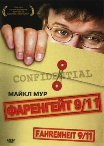 Фаренгейт 9/11 2004 скачать с торрента