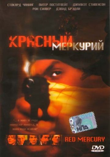 Красный меркурий зарубежные сериалы скачать торрентом