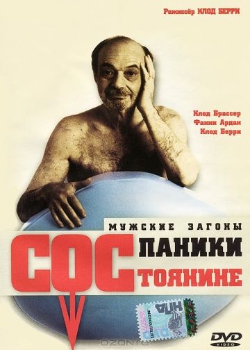 Состояние паники зарубежные сериалы скачать торрентом