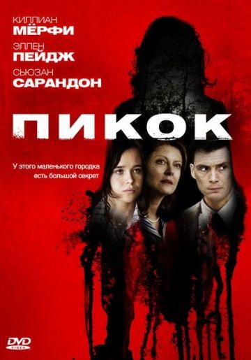 Пикок зарубежные сериалы скачать торрентом