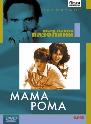 Мама Рома зарубежные сериалы скачать торрентом