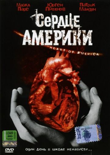 Сердце Америки 2002 скачать с торрента