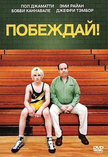 Побеждай! зарубежные сериалы скачать торрентом