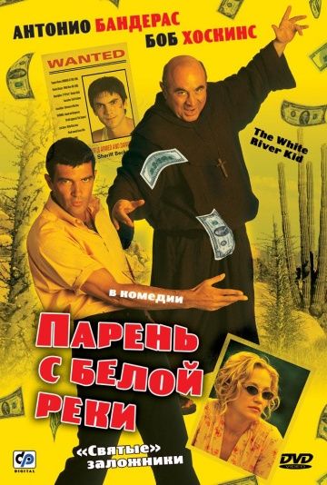 Парень с Белой реки зарубежные сериалы скачать торрентом