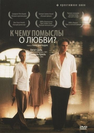 К чему помыслы о любви? зарубежные сериалы скачать торрентом