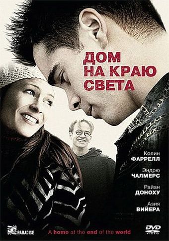 Дом на краю света зарубежные сериалы скачать торрентом