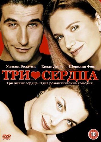 Три сердца зарубежные сериалы скачать торрентом