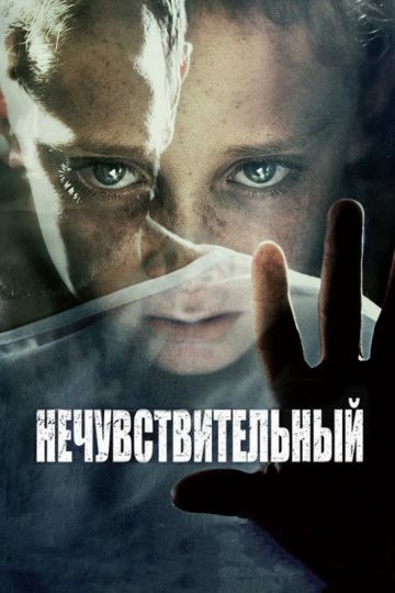 Нечувствительный зарубежные сериалы скачать торрентом