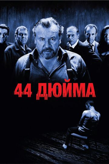 44 дюйма зарубежные сериалы скачать торрентом