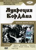 Лукреция Борджиа зарубежные сериалы скачать торрентом