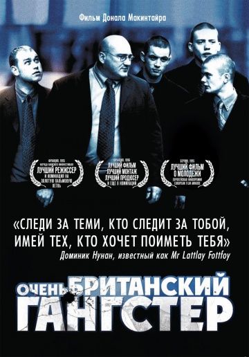 Очень британский гангстер зарубежные сериалы скачать торрентом