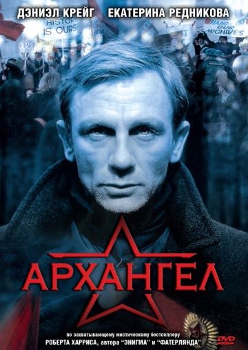 Архангел зарубежные сериалы скачать торрентом