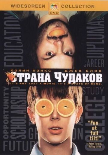 Страна чудаков зарубежные сериалы скачать торрентом