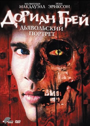 Дориан Грей. Дьявольский портрет зарубежные сериалы скачать торрентом