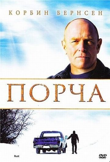 Порча зарубежные сериалы скачать торрентом