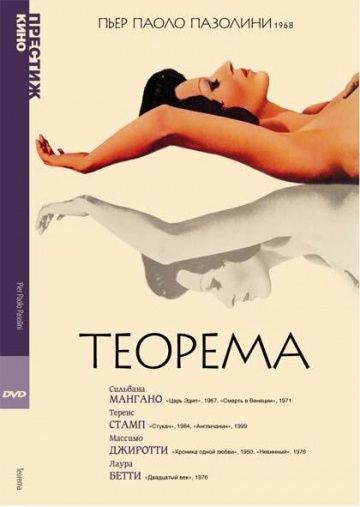 Теорема зарубежные сериалы скачать торрентом