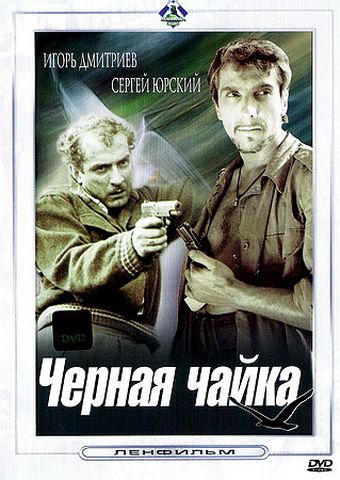 Черная чайка зарубежные сериалы скачать торрентом