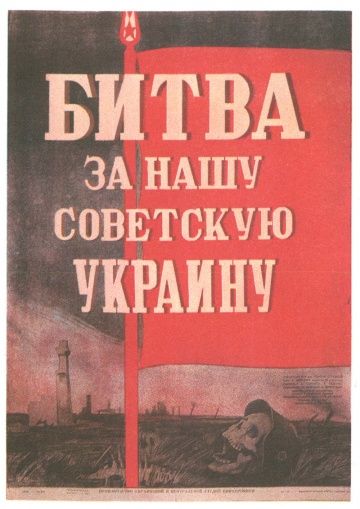 Битва за нашу Советскую Украину 1943 скачать с торрента