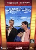 Длинный день зарубежные сериалы скачать торрентом