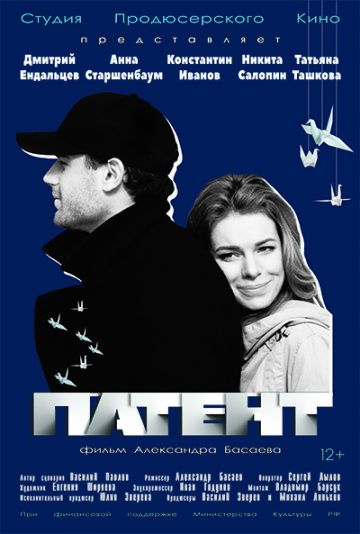 Патент зарубежные сериалы скачать торрентом