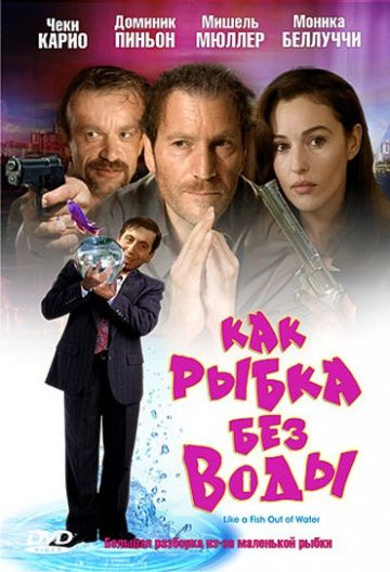 Как рыбка без воды зарубежные сериалы скачать торрентом