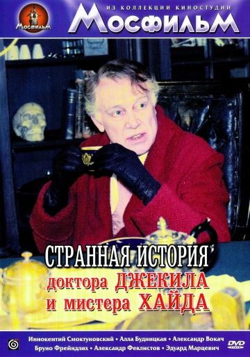 Странная история доктора Джекила и мистера Хайда зарубежные сериалы скачать торрентом