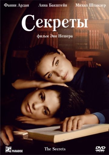 Секреты зарубежные сериалы скачать торрентом