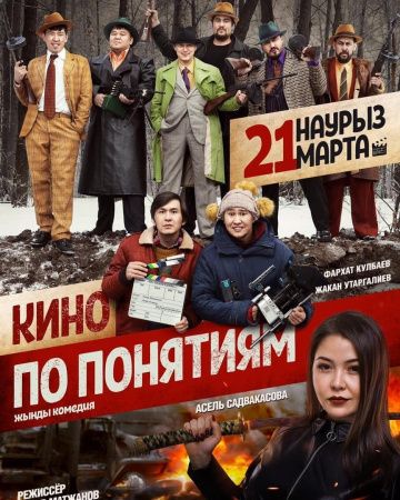 Кино по понятиям зарубежные сериалы скачать торрентом