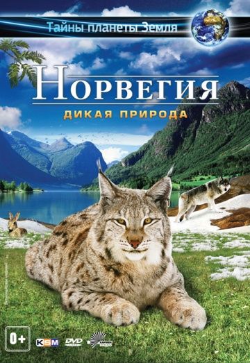 Норвегия 3D: Дикая природа 2013 скачать с торрента