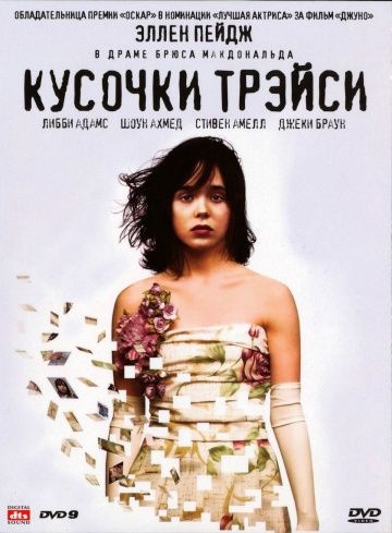 Кусочки Трэйси зарубежные сериалы скачать торрентом