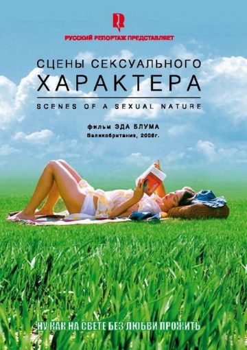 Сцены сексуального характера зарубежные сериалы скачать торрентом